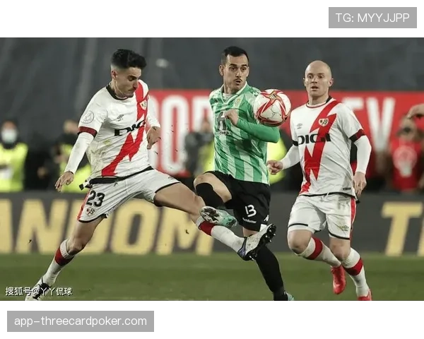 欧冠席位关键战：皇家社会vs贝蒂斯，两队仅差一分